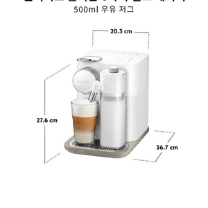 네스프레소 그랑라티시마