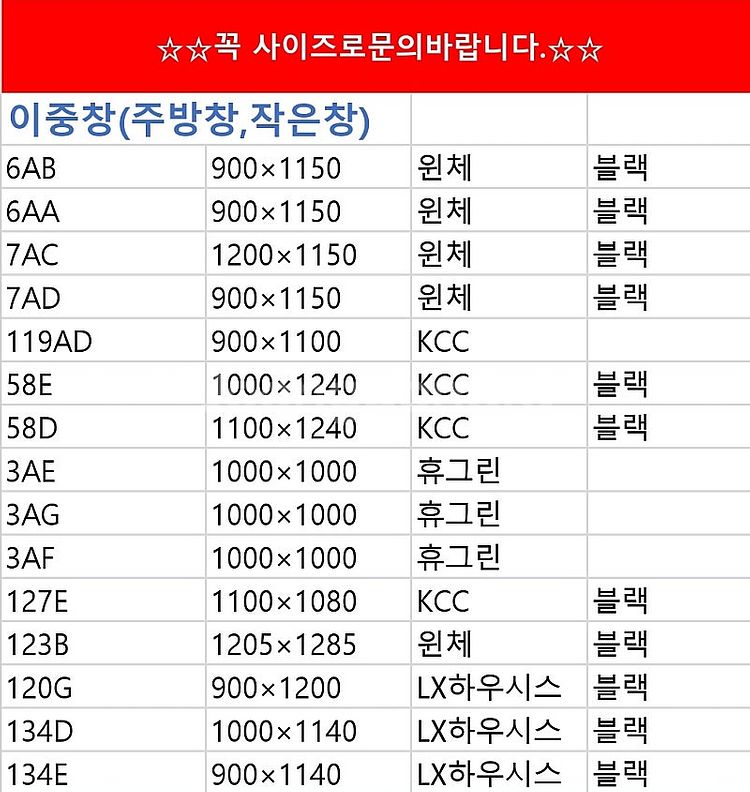 최근상품만판매!️모델하우스A급창호샷시,최고급상판싱크대,알...--7
