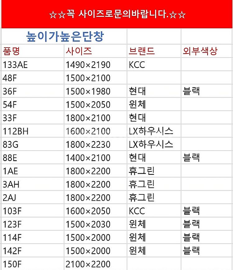 최근상품만판매!️모델하우스A급창호샷시,최고급상판싱크대,알...--9