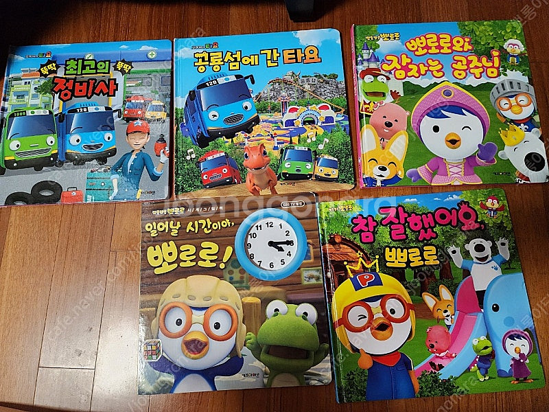 타요책 뽀로로책 5권 일괄 택포--0