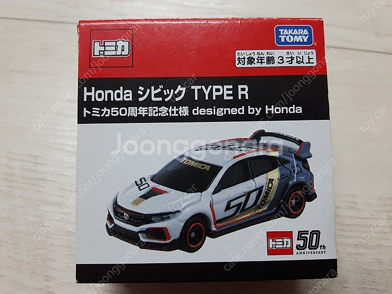 토미카 혼다 시빅 TYPE R 50주년 기념 단종 레어...--0