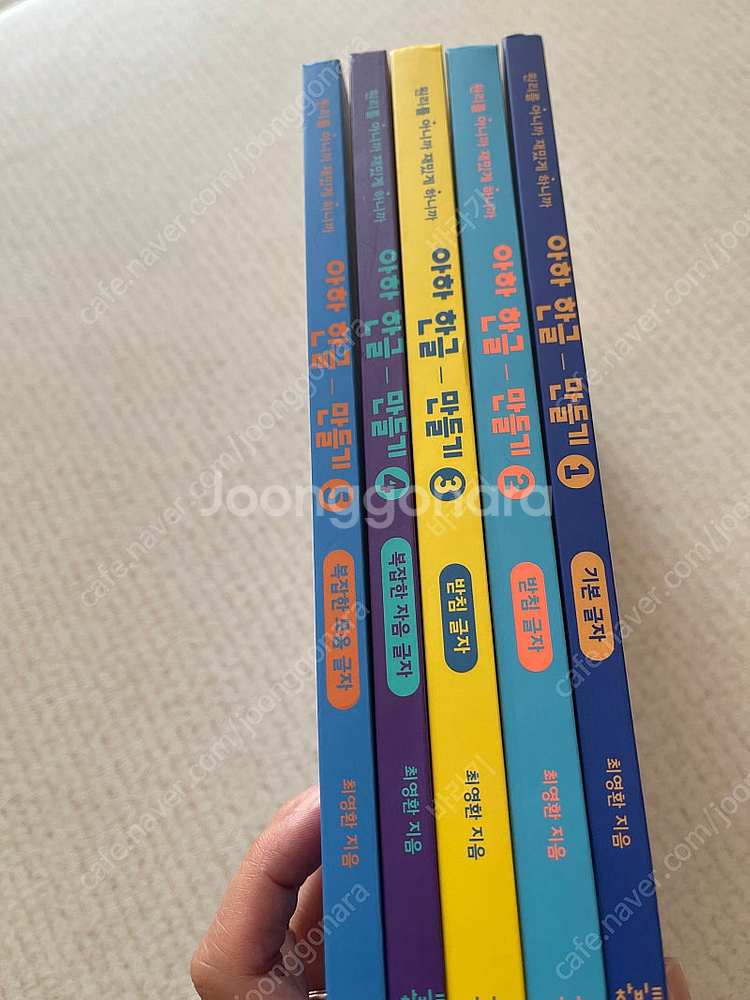 아하 한글만들기--0