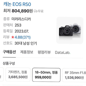 캐논 eos r50