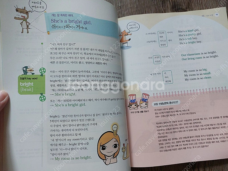 옛날 영어책 초등학생 위한 영어발음 무작정 따라하기 책--3