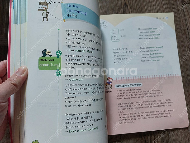옛날 영어책 초등학생 위한 영어발음 무작정 따라하기 책--7
