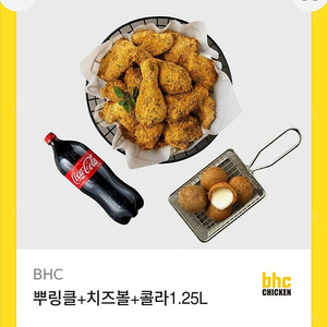 BHC 뿌링클+치즈볼+콜라1.25