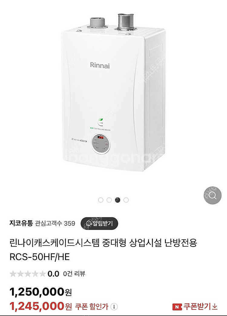 린나이 보일러 4대 팝니다!!!!!!!!!--0