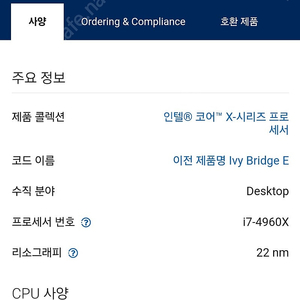 인텔 I7 4960X + 아수스 or 기가 고급보드 구합니다.