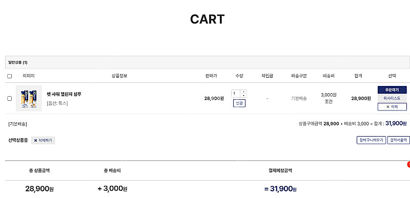페스룸 강아지 샴푸 거품 스프레이--3
