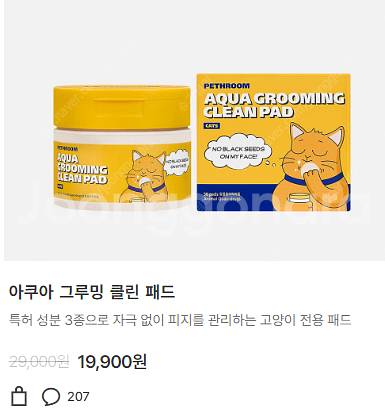 페스룸 고양이 전용 클렌징 패드(턱드름,여드름,그루밍 ...--0