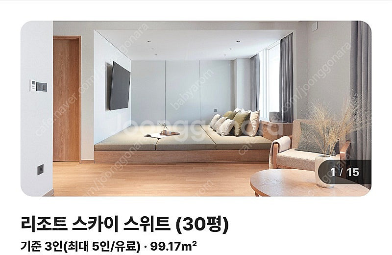 2월22일 휘닉스평창 스카이스위트(30평) 예약한방 스...--0