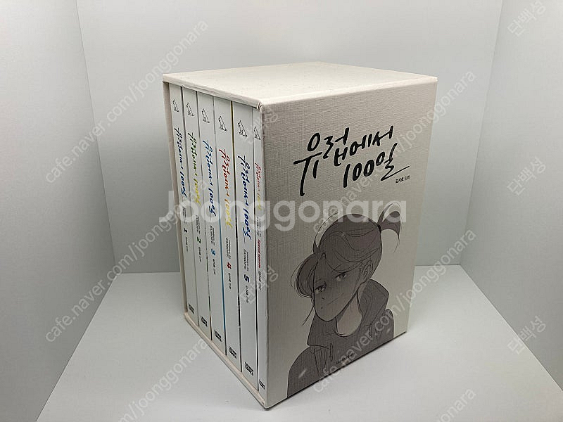 유럽에서 100일 박스 세트--2