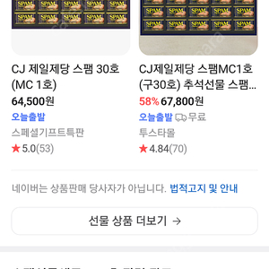 스팸 선물 세트 mc1호 4만원에 올립니다