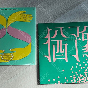 9와숫자들 유예 LP 미개봉