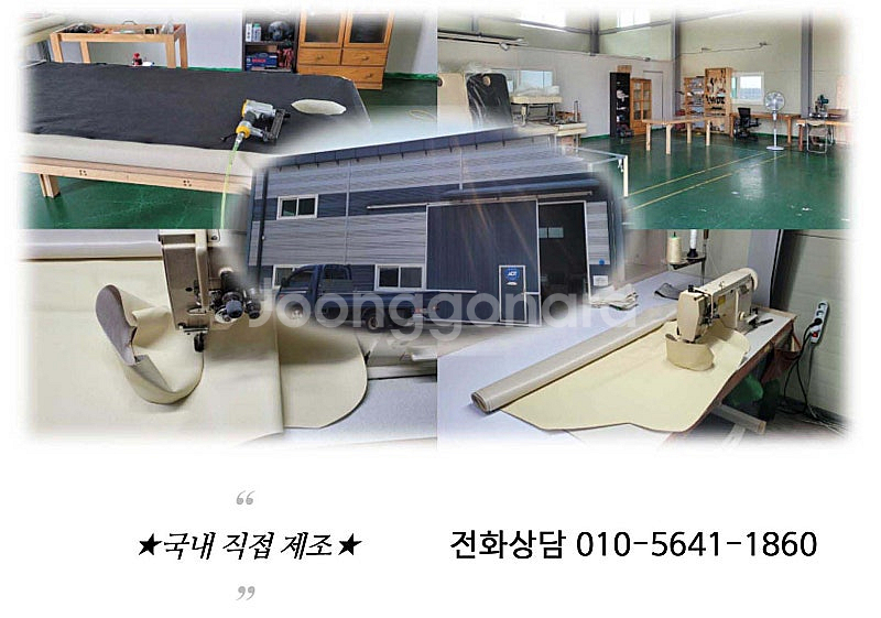 전동베드 새상품 공장직거래 제작판매합니다 추가금X 온열...--1