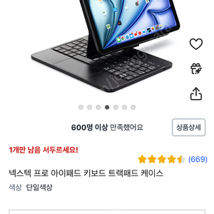 넥스트 아이패드 키보드 11인치