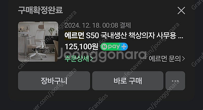 에르먼s50 사무의자 6만원--3