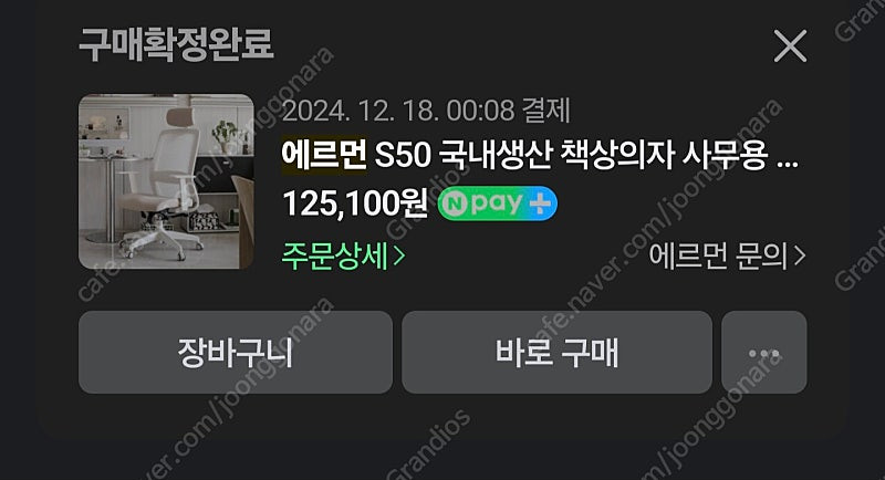 에르먼s50 사무의자 6만원--3