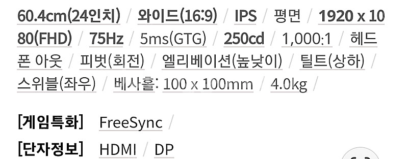 삼성 24인치 F24T450 피벗 높이조절 모니터--2