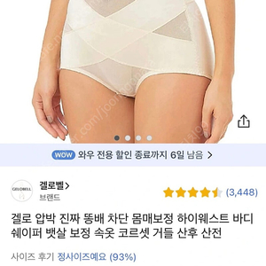 [새제품] 몸매보정 하이웨스트 바디쉐이퍼 보정속옷