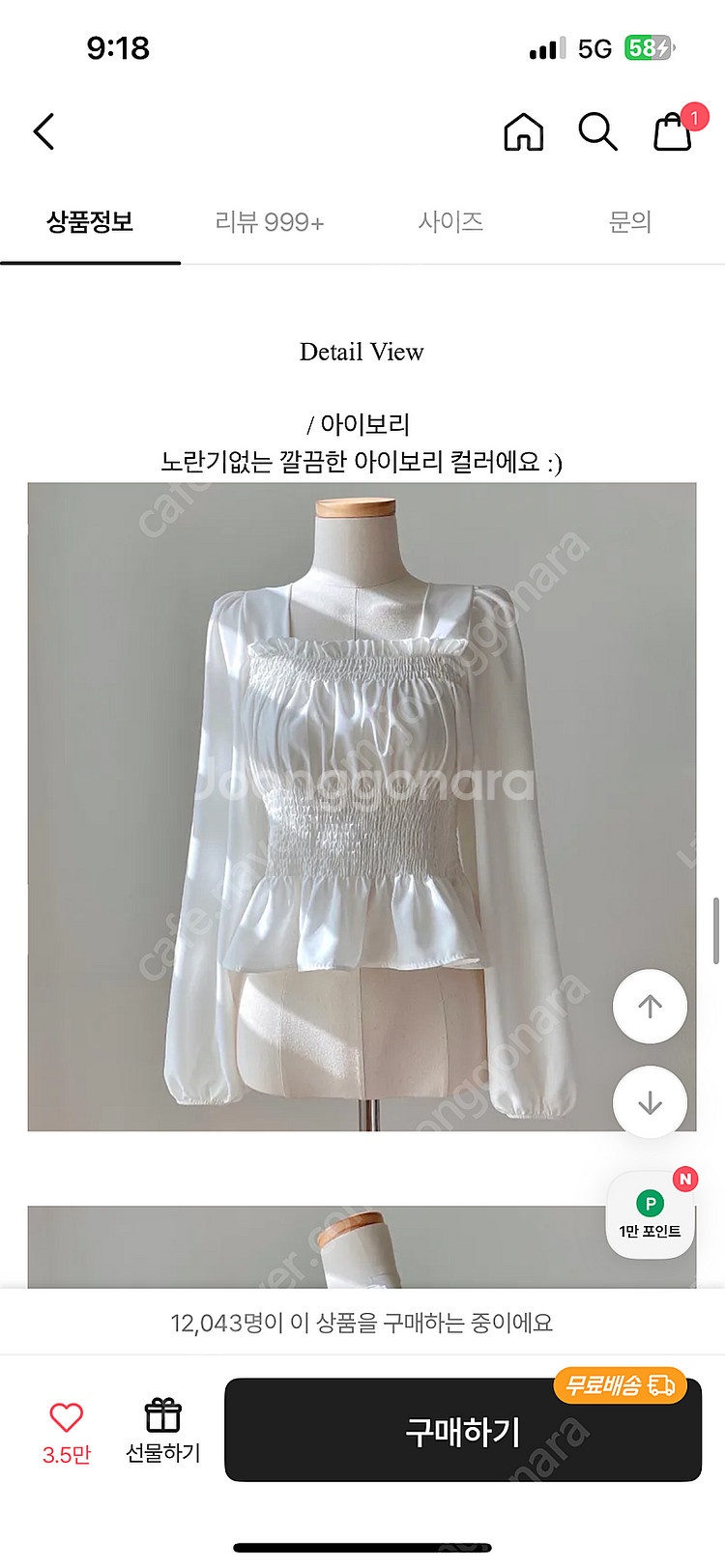 스퀘어넥 블라우스--2