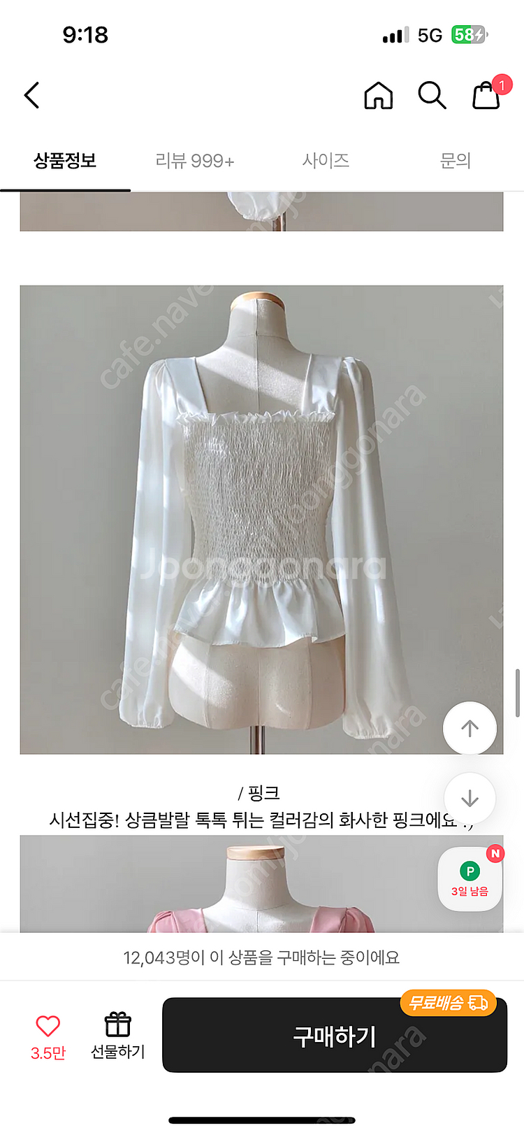 스퀘어넥 블라우스--3