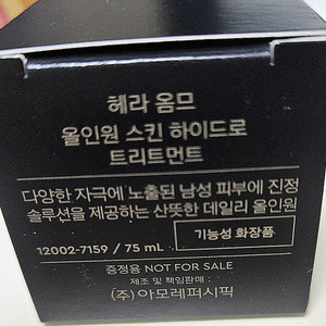 미개봉ㅣ헤라 옴므 올인원 75ml