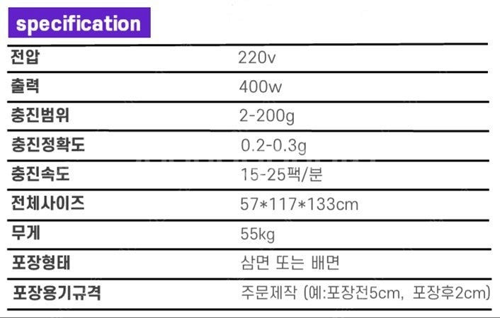 [판매][할인이벤트!!] 고성능 스틱포장기 KL-868...--8