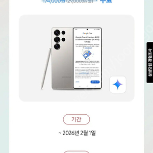 Gemini(제미나이) advanced+ google one ai premium +2테라 스토리지 6개월 이용권