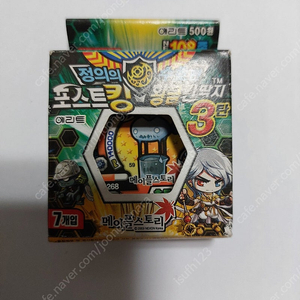 아주옛날 메이플스토리 스포트킹 황금칸딱지3탄 팝니다