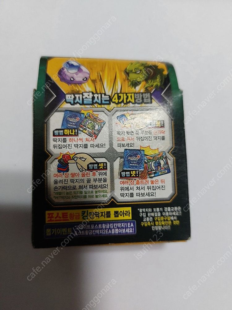 아주옛날 메이플스토리 스포트킹 황금칸딱지3탄 팝니다 이미지