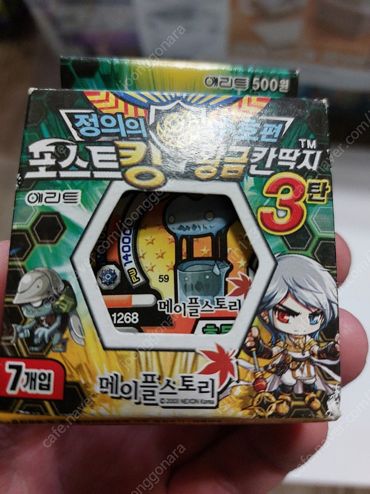 아주옛날 메이플스토리 스포트킹 황금칸딱지3탄 팝니다 이미지