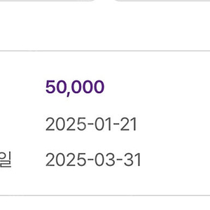 U폰캐시 50,000 포인트 판매합니다(3/31까지 사용가능)