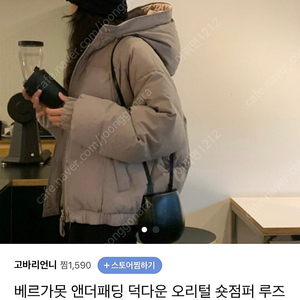 후드 오리털다운 25만원대 제품