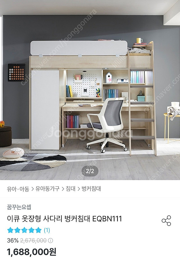 꿈꾸는 요셉 벙커침대--3