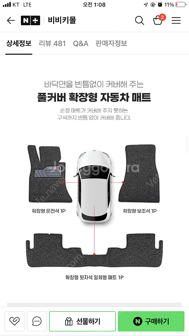 Bmw g30 코일매트 비비키--1