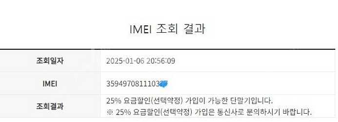 197050 아이폰8 로즈골드 특SSS급 256GB 무...--7