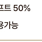 지산 리프트 할인권 50%권