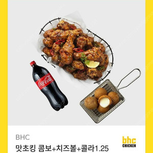 [원가31000]BHC 맛초킹 콤보+치즈볼+콜라1.25L 기프티콘 1장 팝니다(앱 주문시 다른상품 주문 가능)