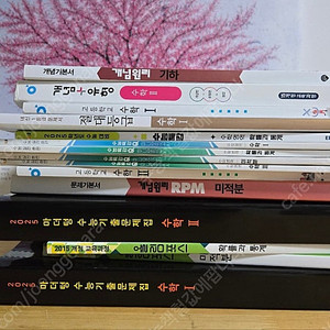 수능/내신책 헐값에 팝니다