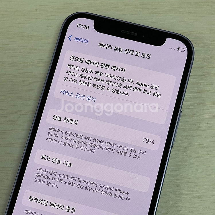 아이폰12미니 퍼플색상 128용량 무잔상 깔끔한단말기 ...--3