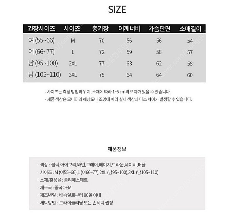 [미개봉급처]빅사이즈패딩110(3XL)--8