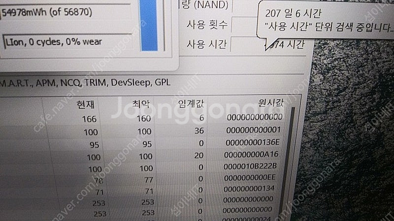 [판매]LG 울트라기어GT i7 게이밍 노트북/GTX1...--6
