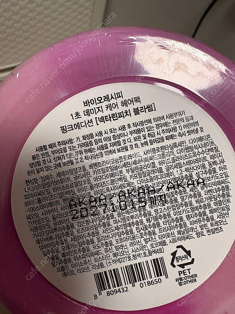 바이오레시피 헤어팩 3개 (마블 2+핑크 1)--1