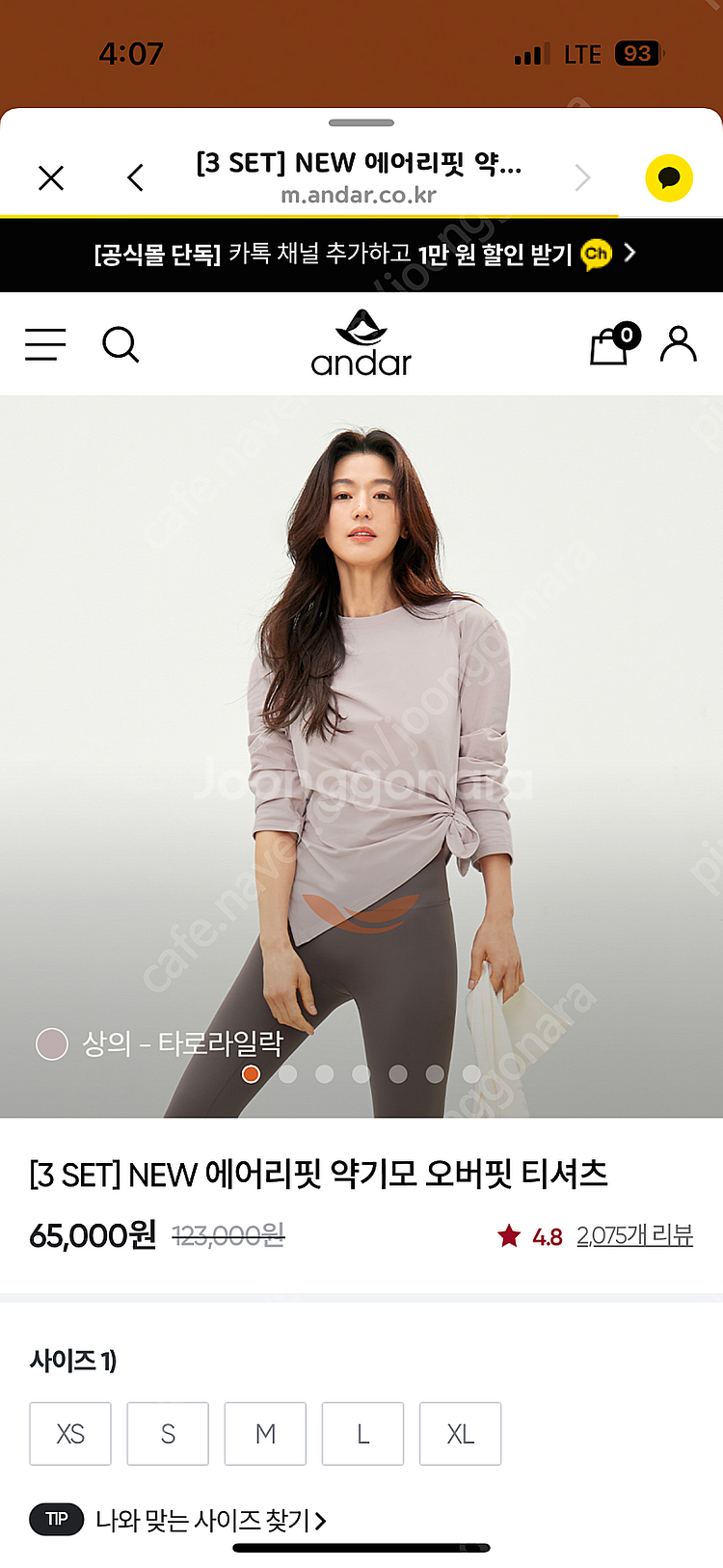 안다르 여성--0