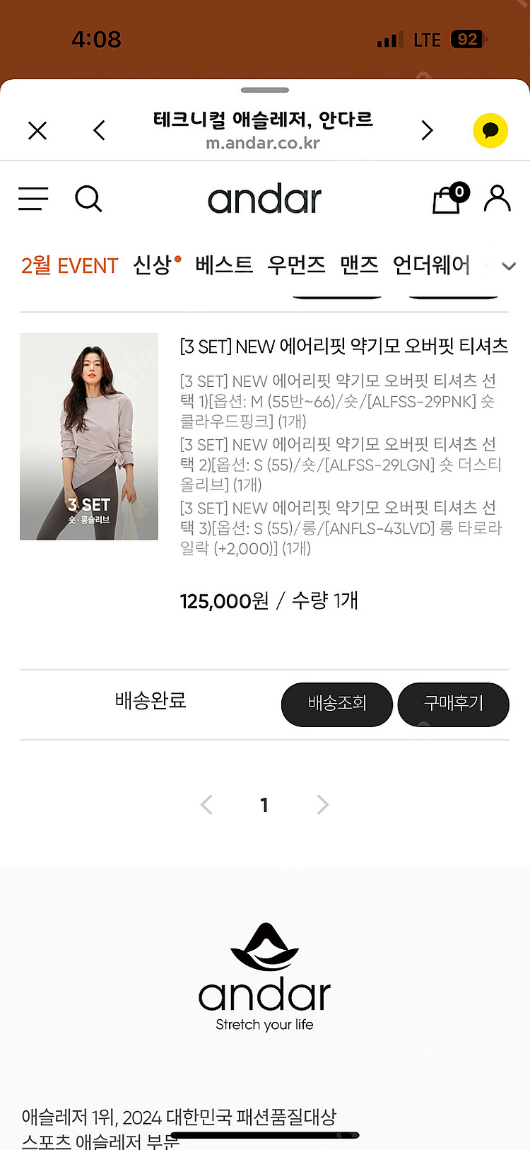 안다르 여성--1