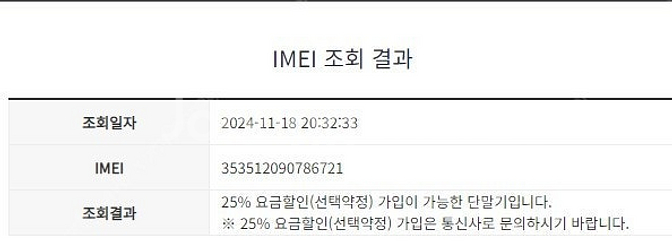199508 갤럭시S9플러스 갤럭시S9+ 퍼플 외관깨끗...--8