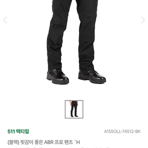 511택티컬 Abr프로 팬츠 31x30사이즈 판매합니다