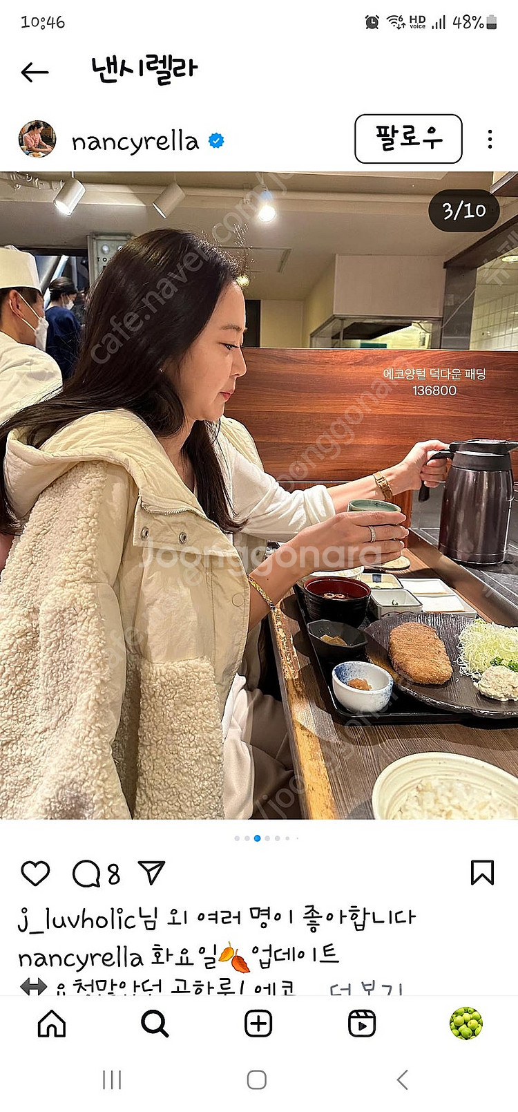 낸시렐라 에코덕더운패딩--3