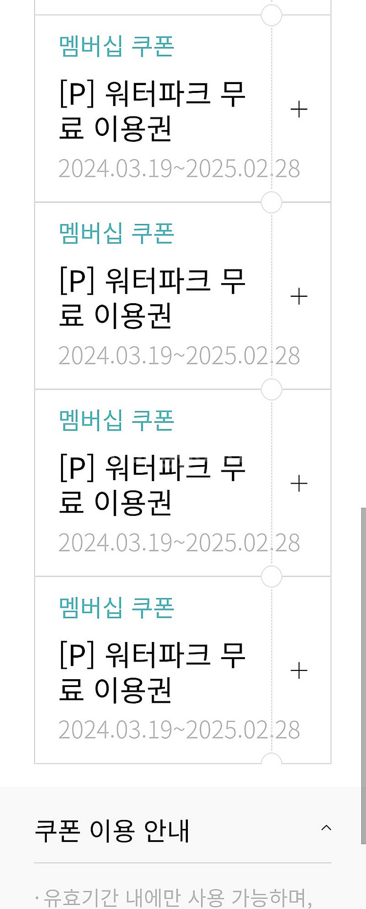 한화리조트 주중 골프 그린피 무료2매/1만원씩 판매--0